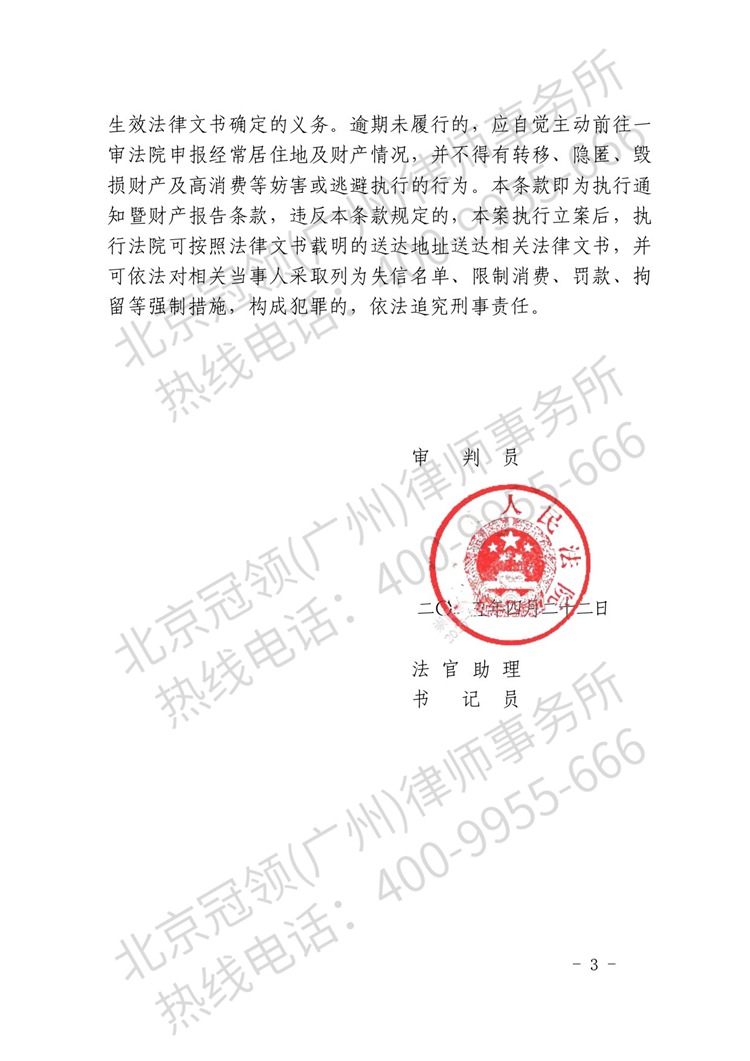 判决书