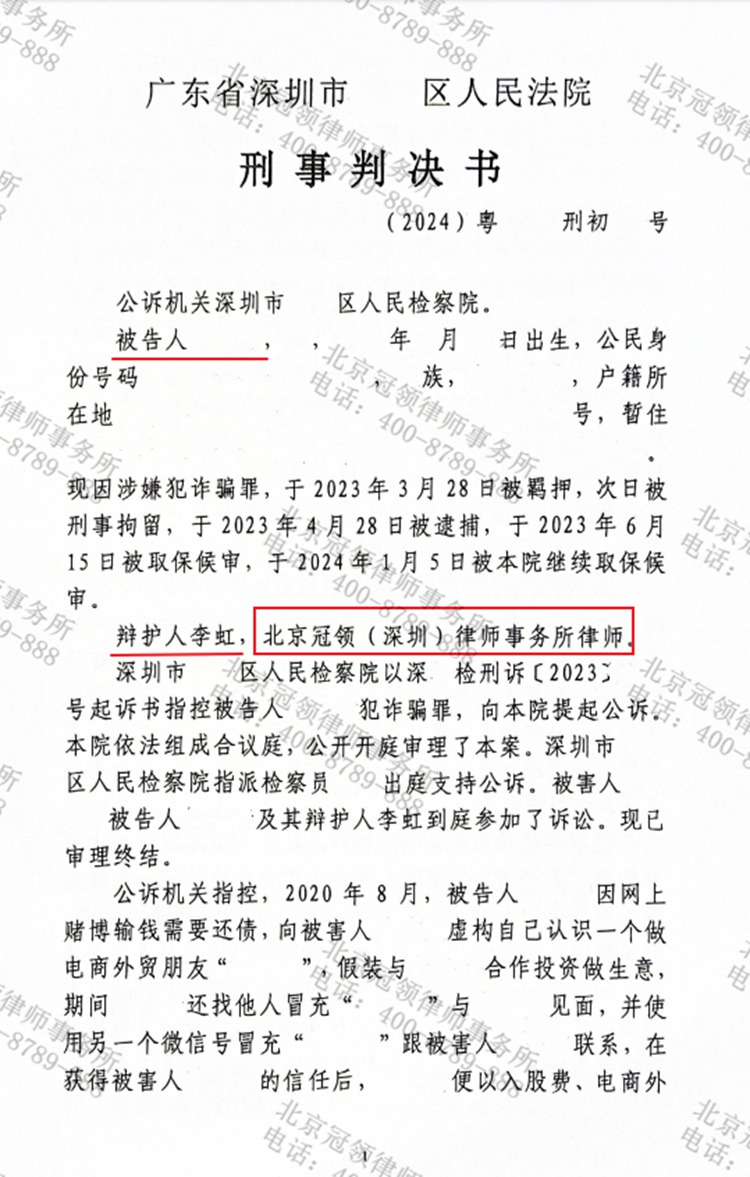 判决书