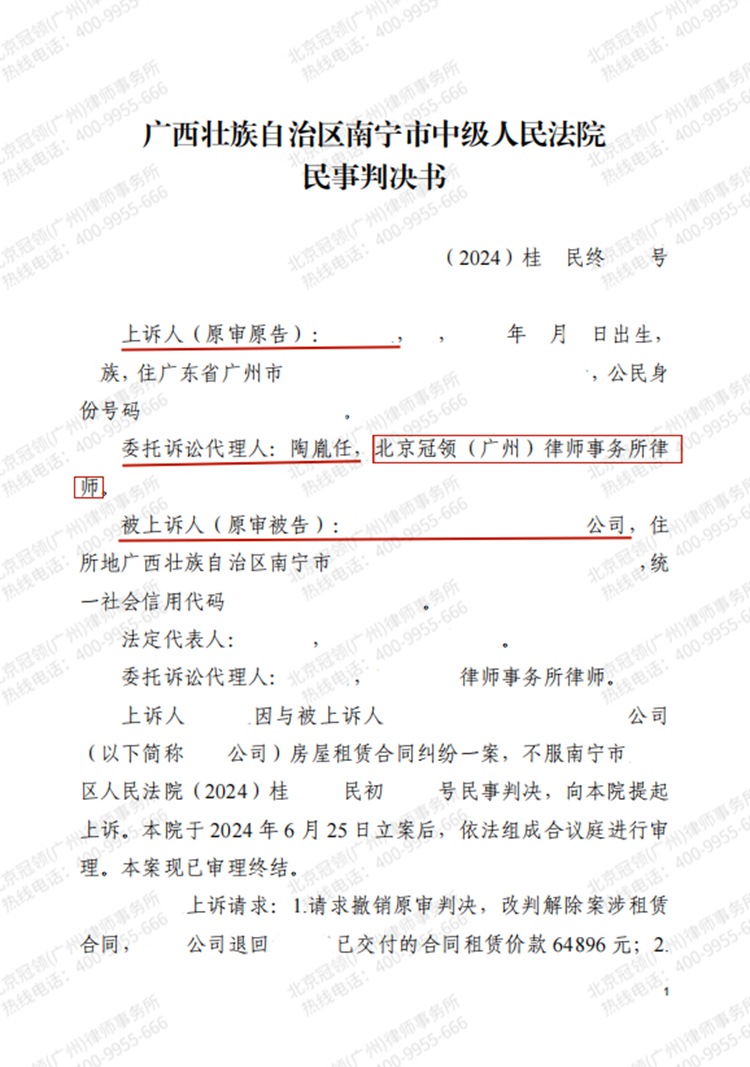 判决书