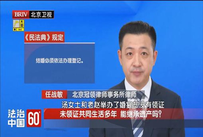 任战敏受邀参与录制的北京广播电视台《法治中国60′》节目播出