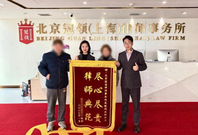 多位冠领律师获赠锦旗