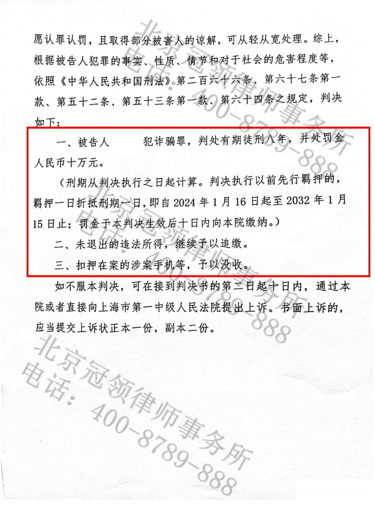 判决书