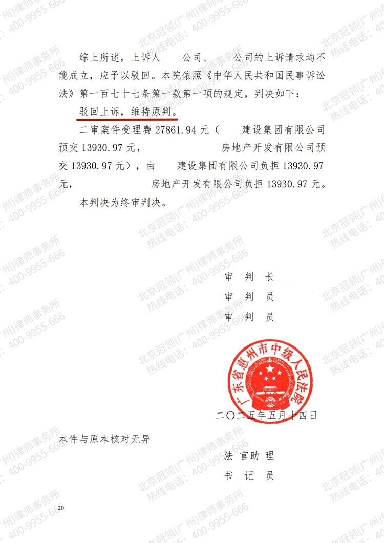 判决书