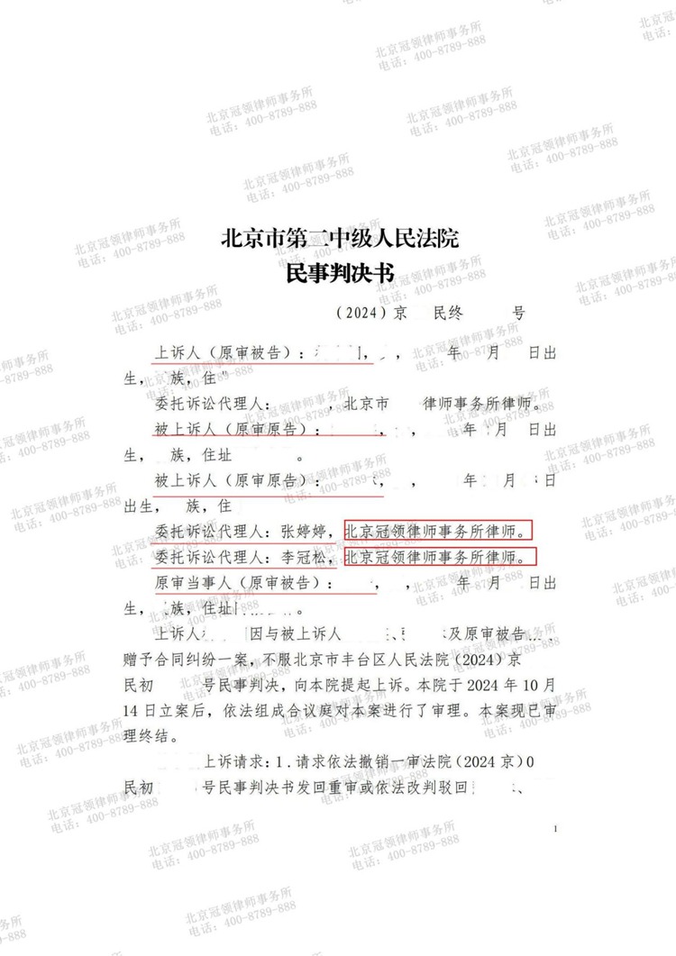 判决书