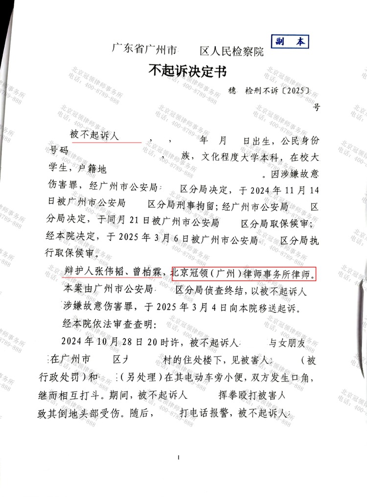 判决书