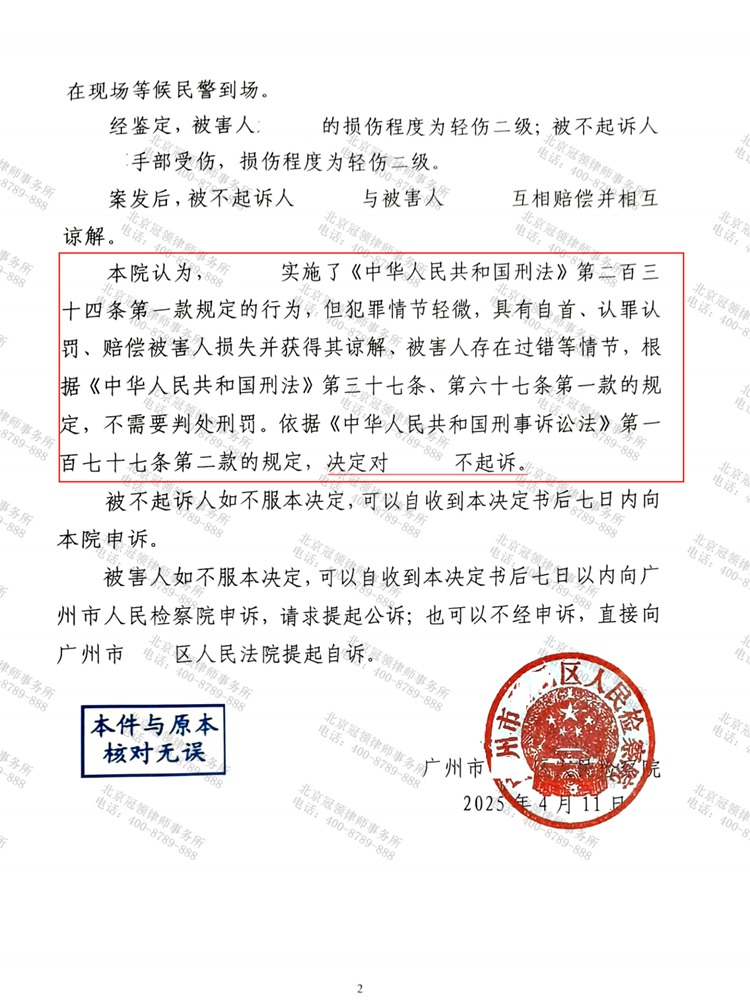 判决书