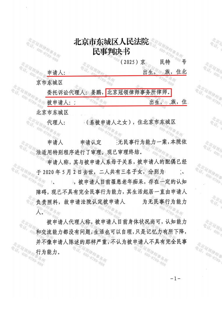 判决书