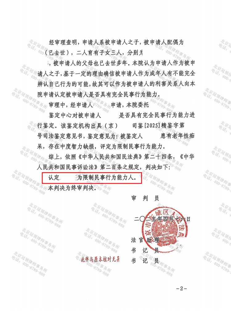 判决书