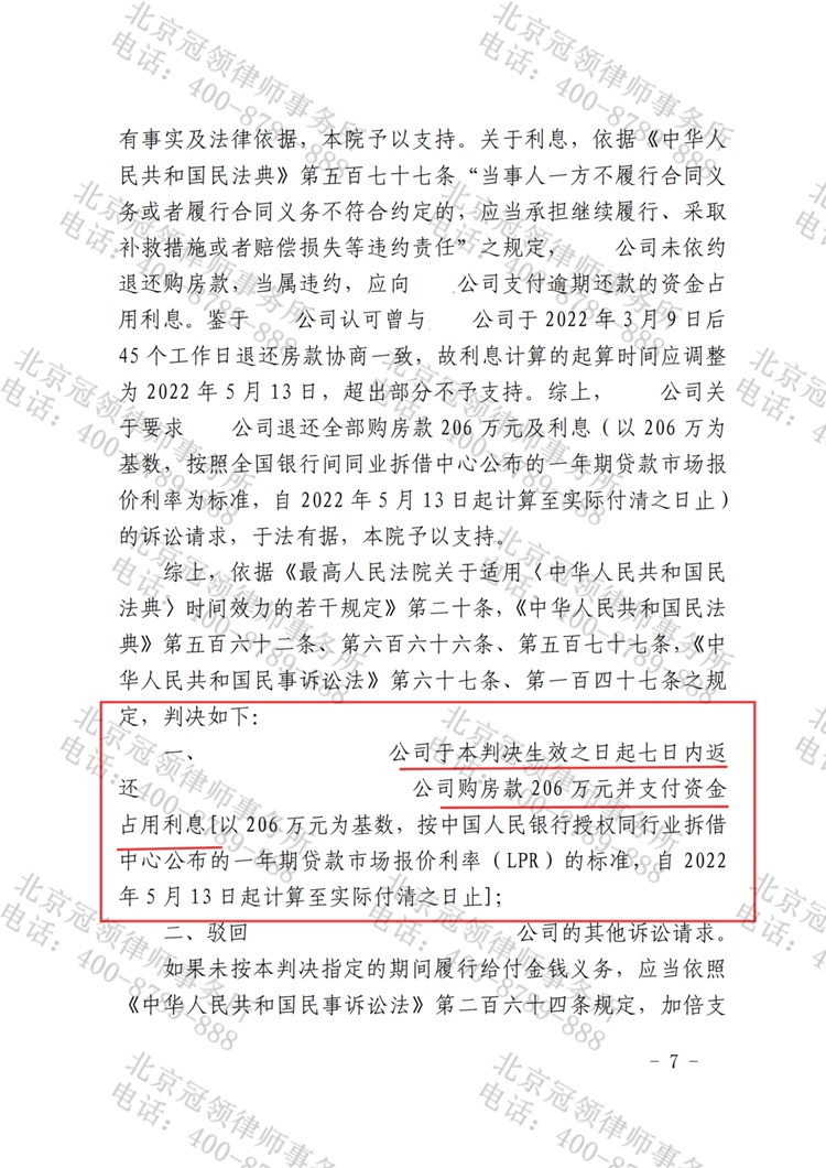 判决书