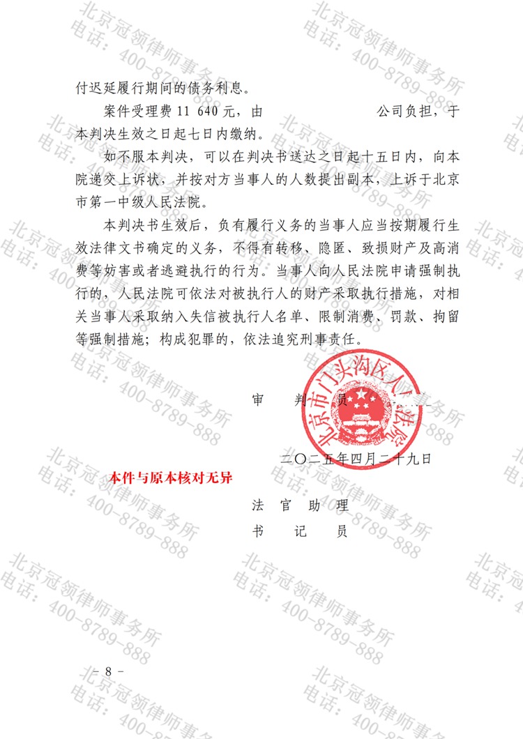 判决书