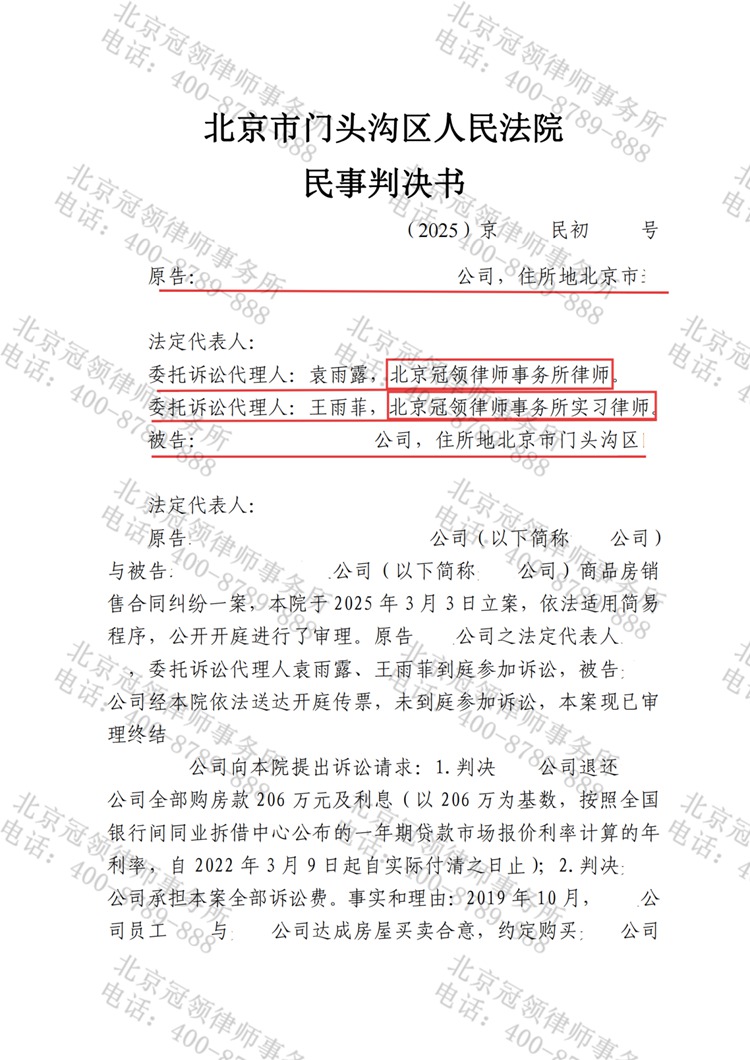 判决书