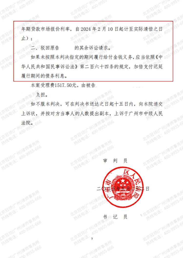 判决书