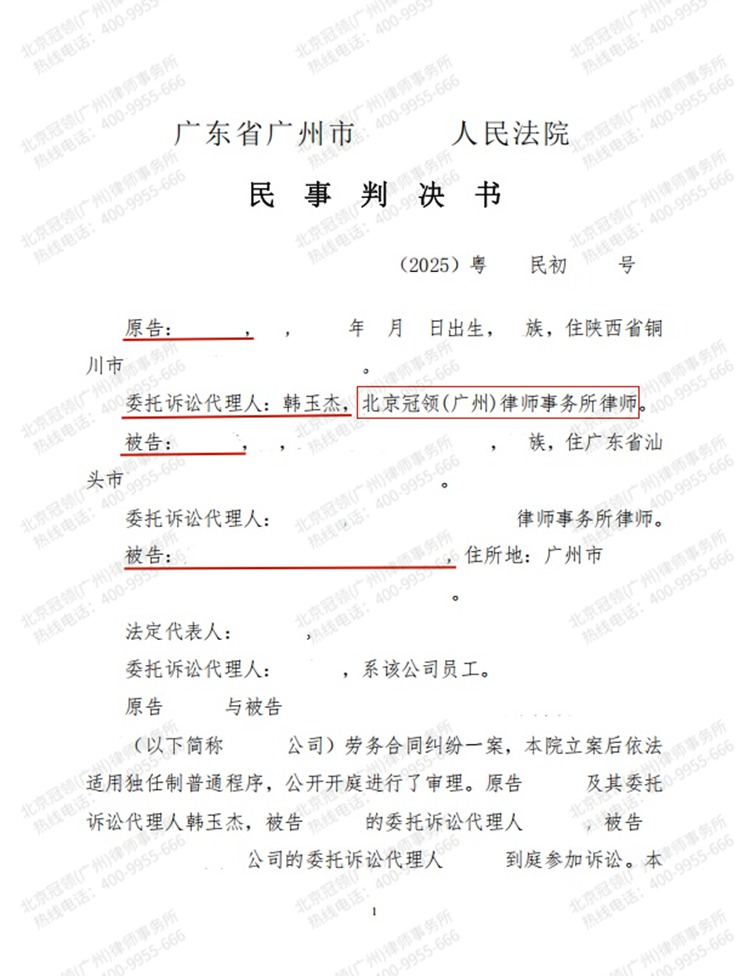 判决书