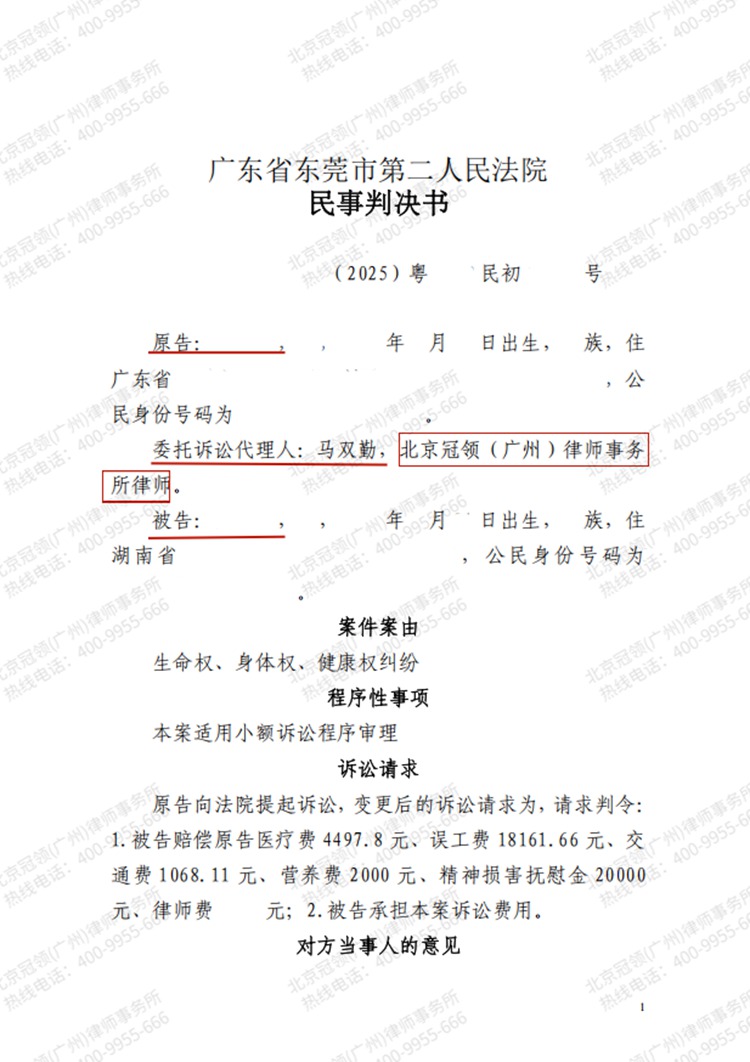 判决书
