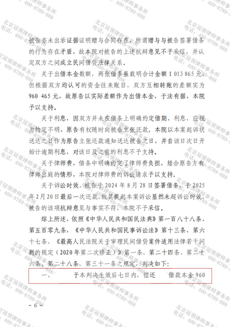判决书