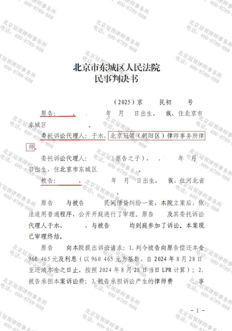 判决书