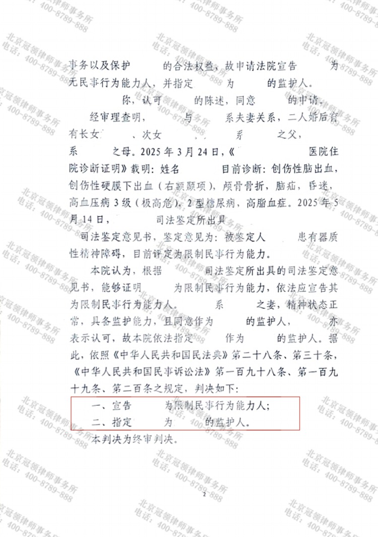 判决书