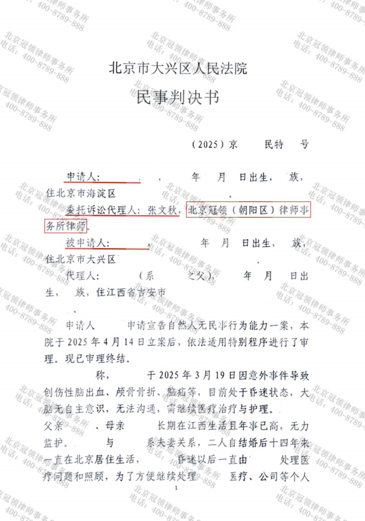 判决书