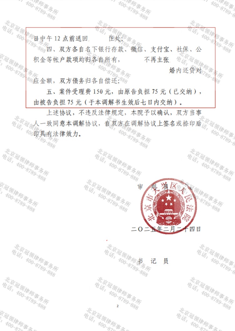 判决书