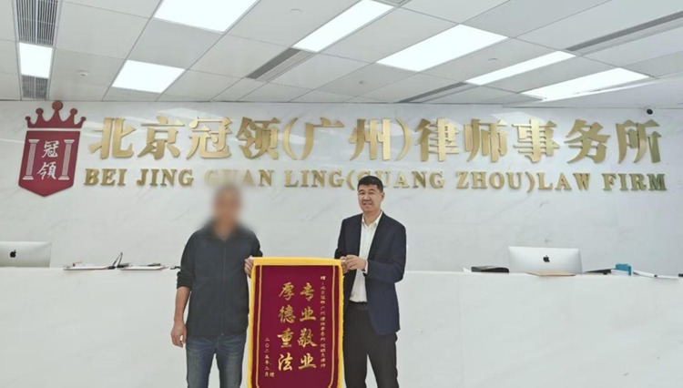 冠领律师代理广州汽车买卖纠纷案，以非诉策略助买家成功退款