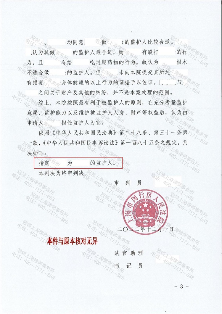 判决书