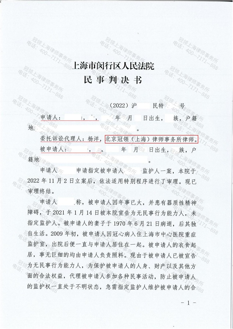 判决书
