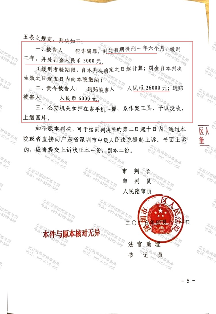 判决书