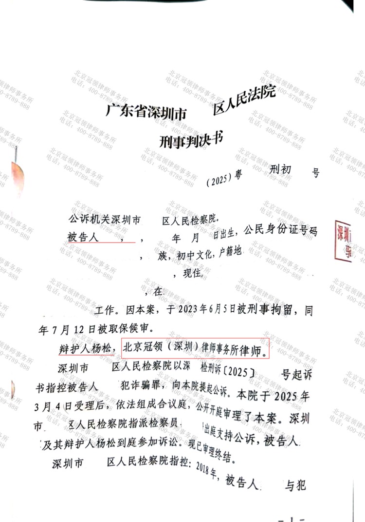判决书