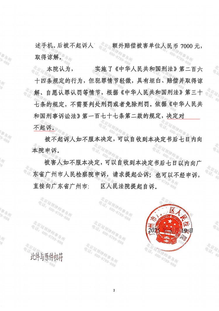 判决书