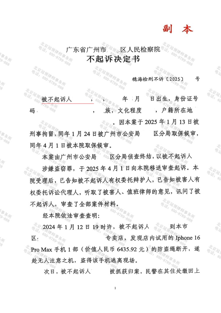 判决书
