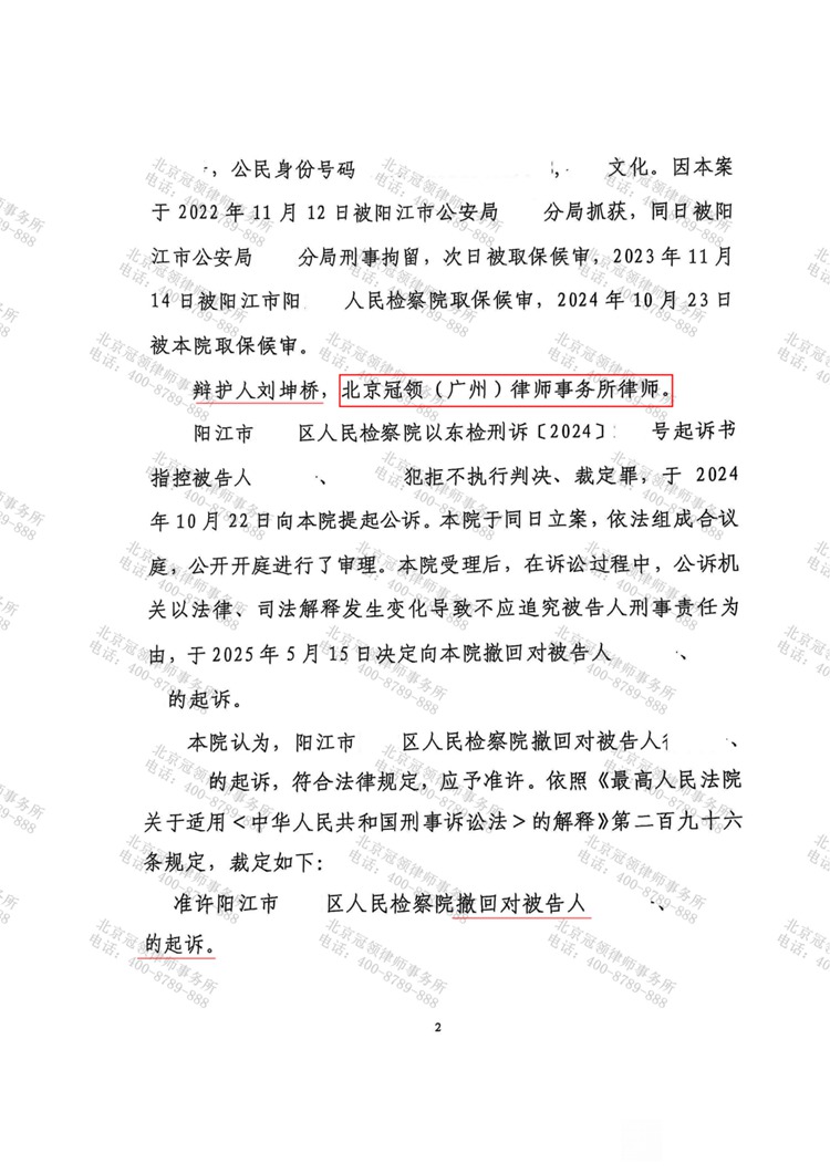 判决书