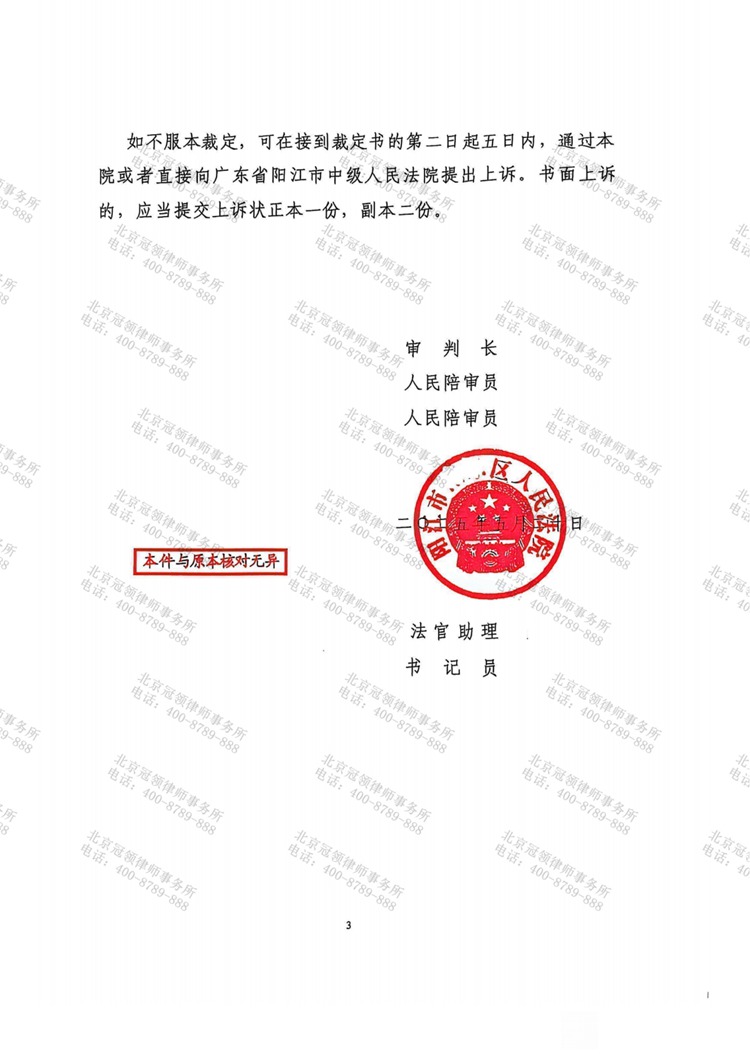 判决书