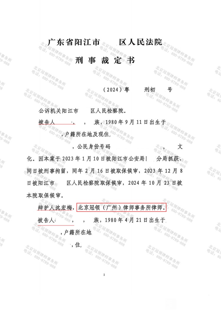 判决书