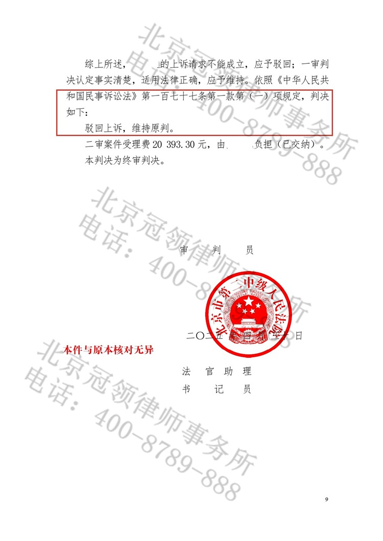 判决书