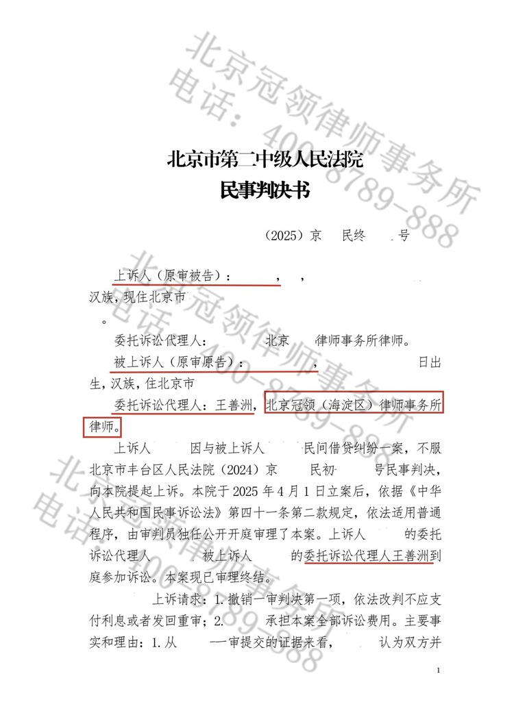 判决书