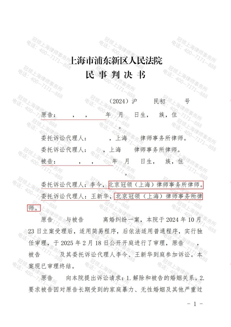判决书