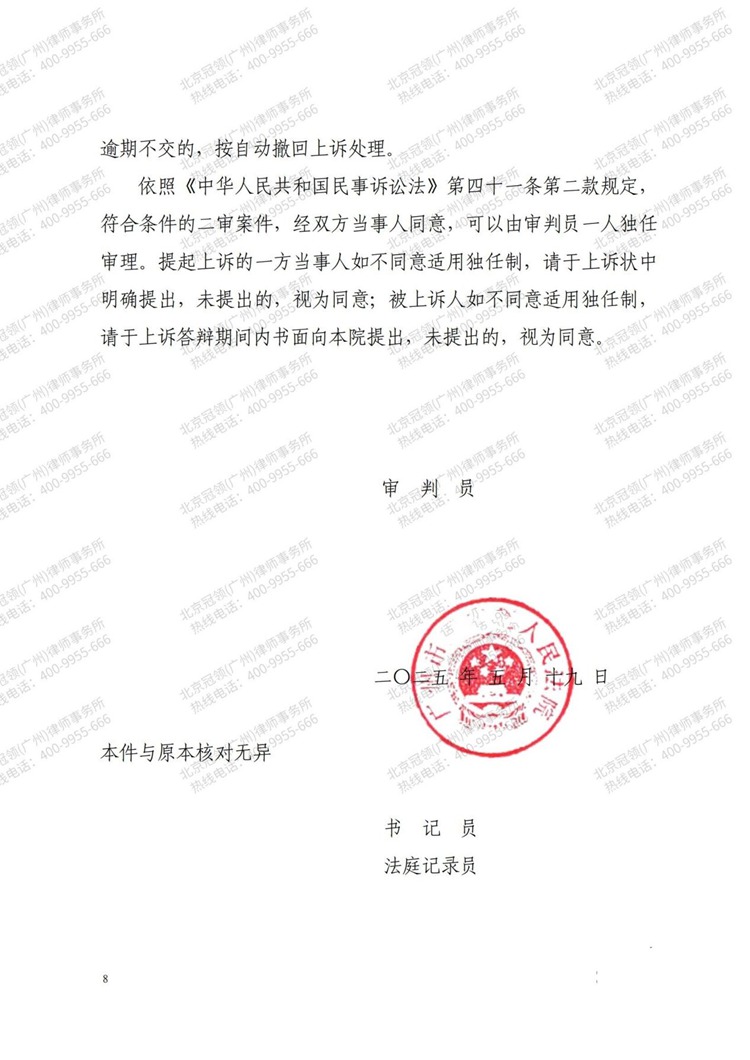 判决书