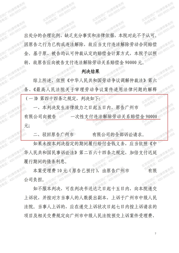 判决书