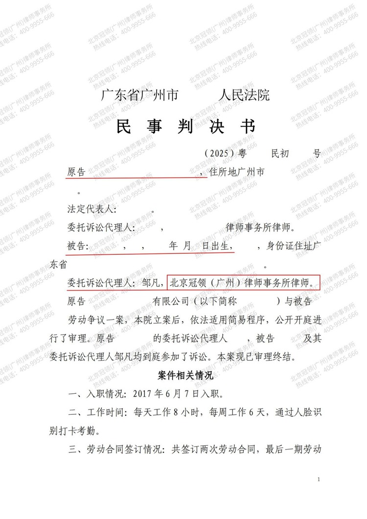 判决书