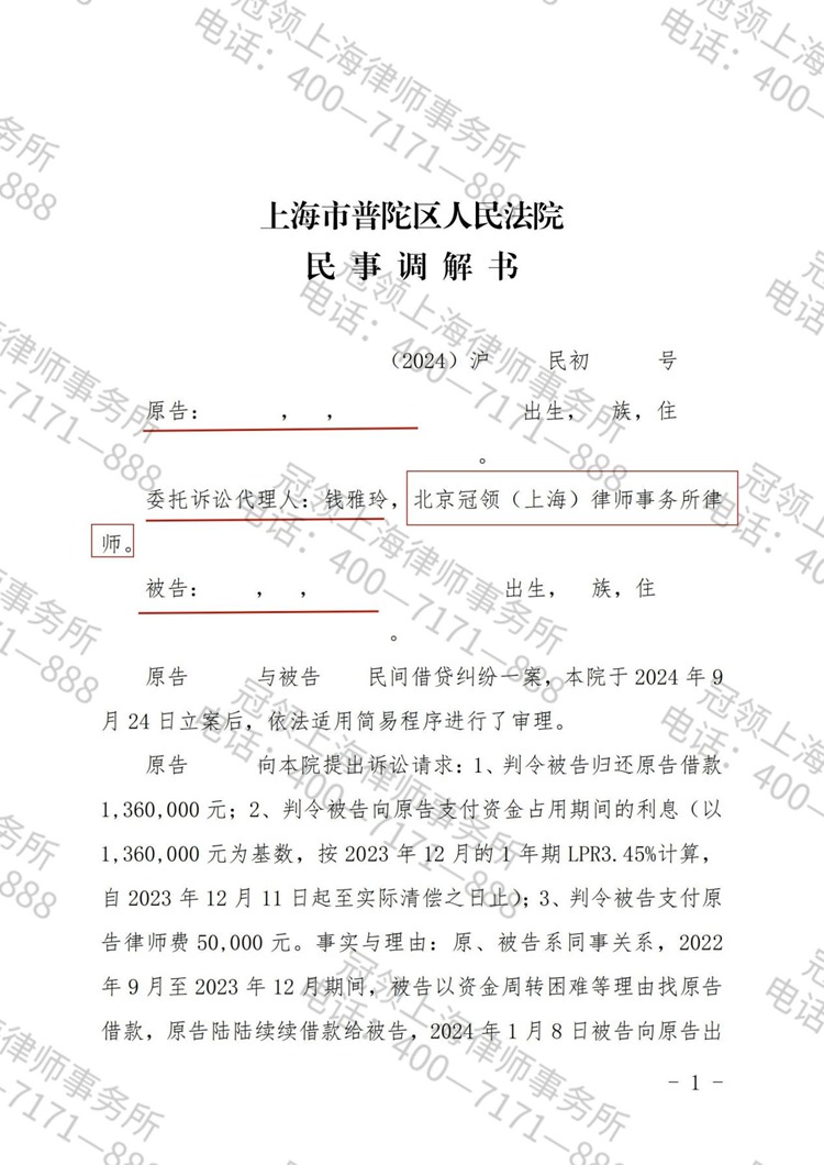 判决书