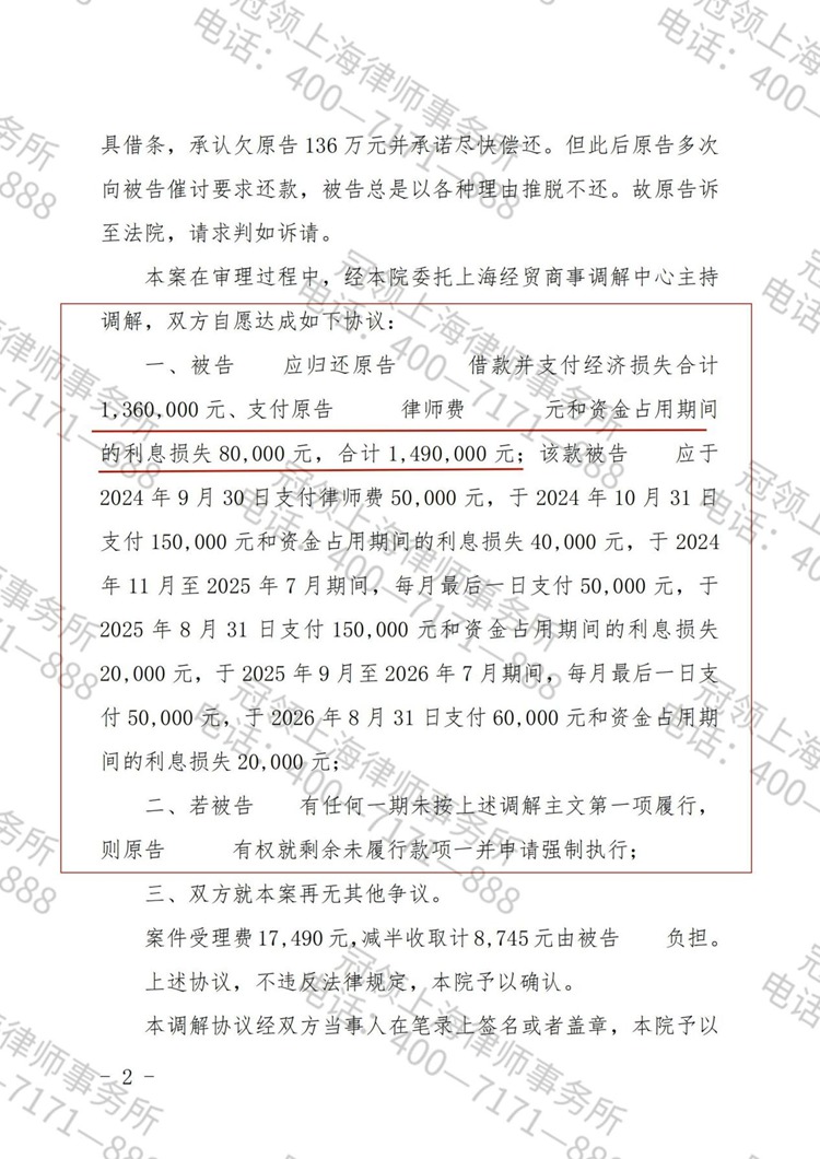 判决书