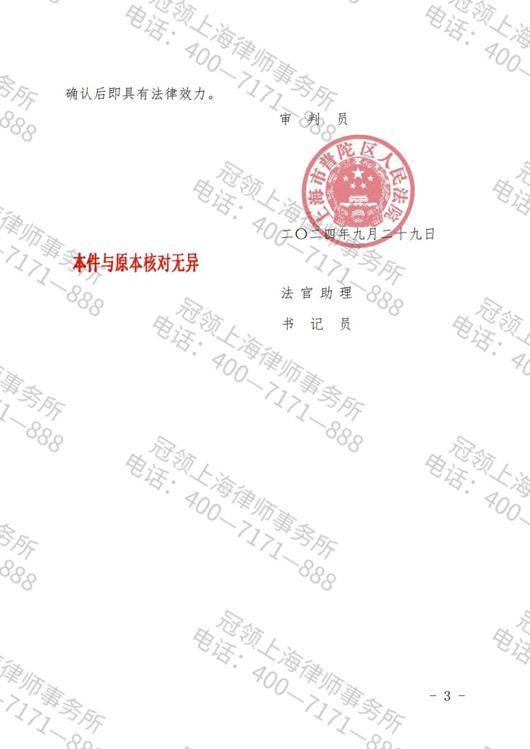 判决书
