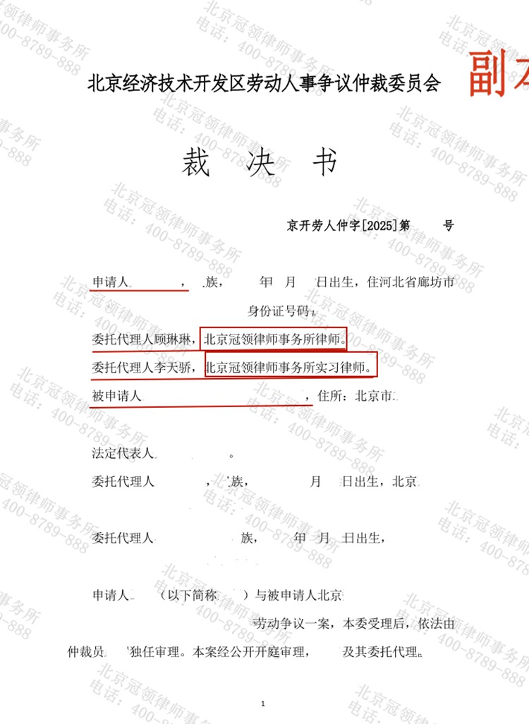 判决书