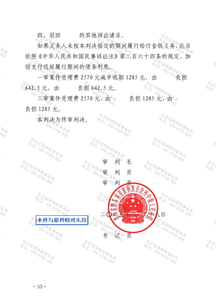 判决书