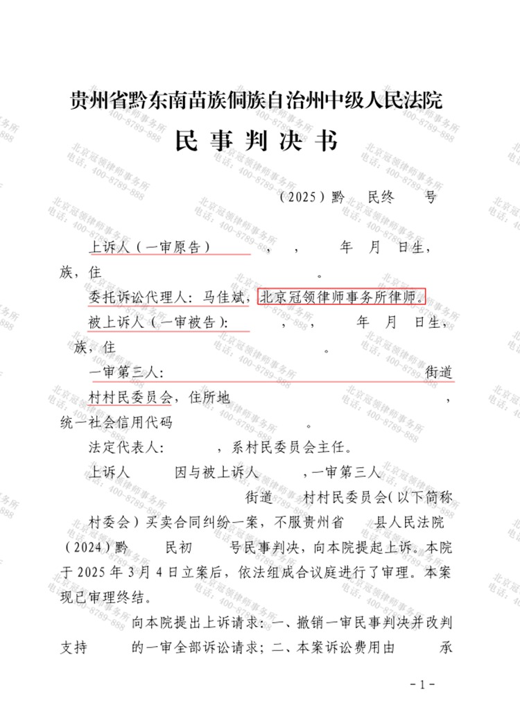 判决书