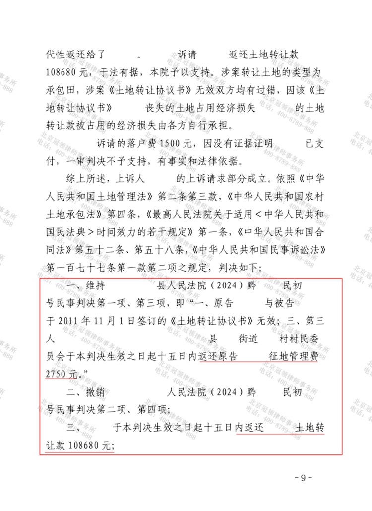 判决书