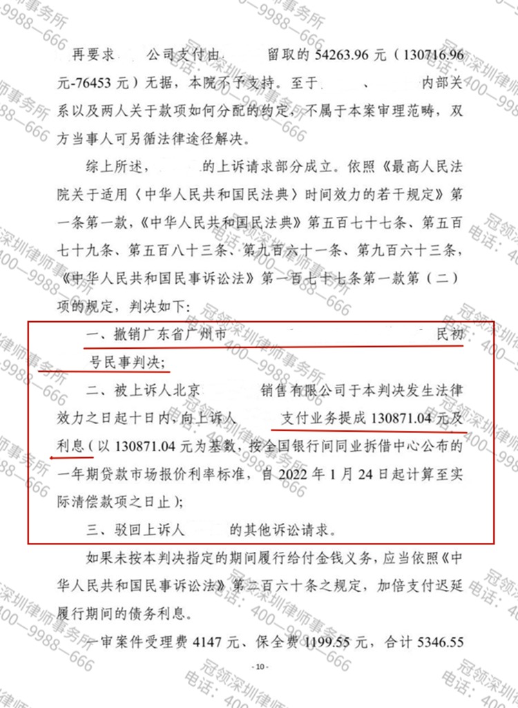 判决书
