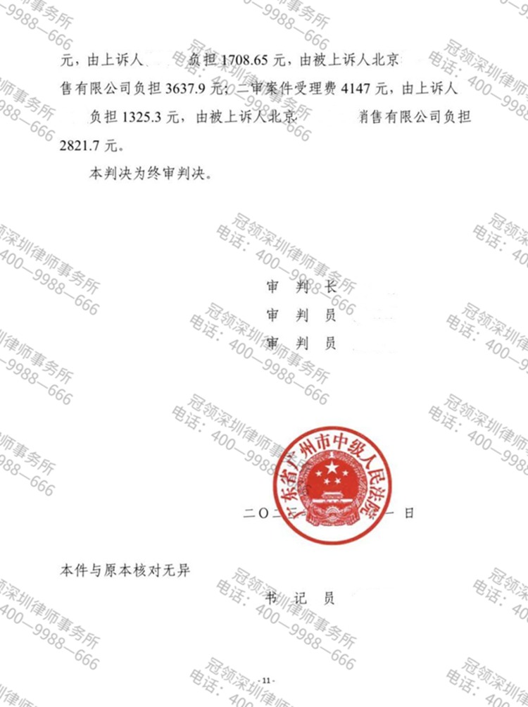 判决书