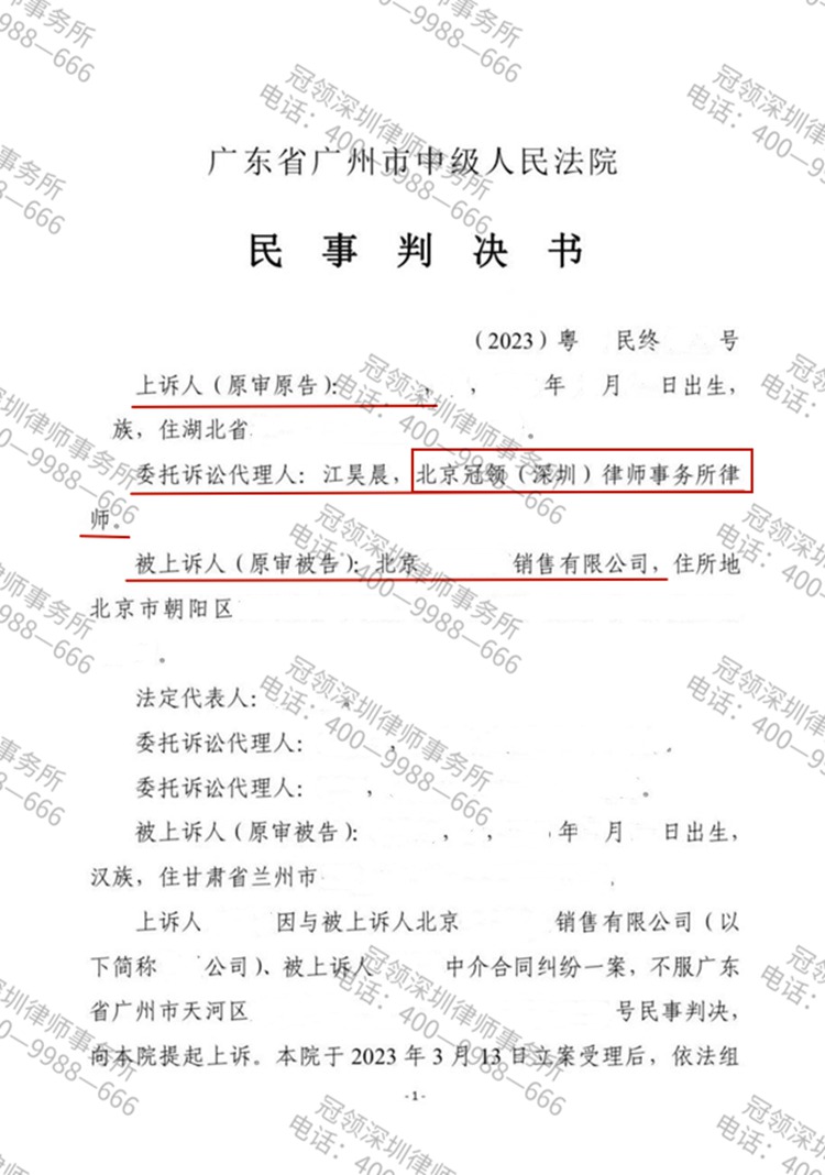 判决书