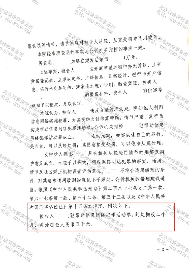 判决书